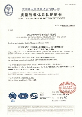 1.1  IS09001質(zhì)量管理體系認證證書（2024.4.15）